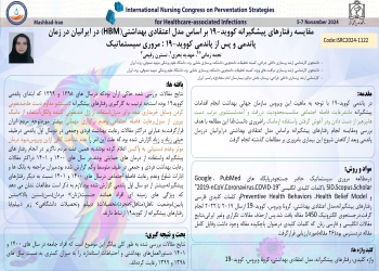 Comparison of preventive behaviors of covid-19 based on the health belief model (HBM) in Iranians during and after the covid-19 pandemic:  systematic review