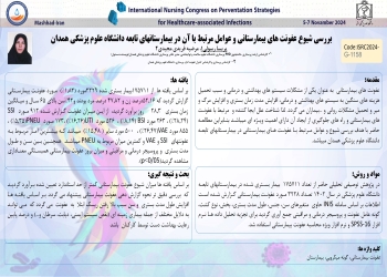 Evaluation of Prevalence nosocomial infections and Related factors in Affiliated hospitals of Hamedan University of Medical Sciences