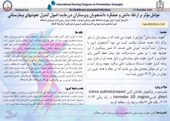 Effective factors on improving the knowledge and performance of students and nurses in observing the principles of hospital infection control