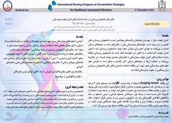 Challenges Faced by Nursing Students in adhering to nosocomial infection control standards