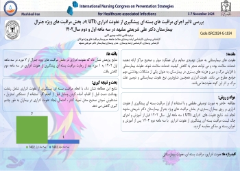 Investigating the effect of implementation of package care for prevention of urinary tract infection (UTI) in the general special care department of Dr. Ali Shariati hospital in Mashhad in the first and second quarter of 2023