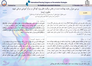 Assessment of hand hygiene compliance in the pediatric intensive care unit at Shahid Motahari Educational and Treatment Center in Urmia.